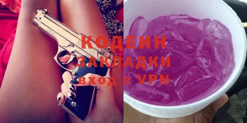 даркнет сайт  Никольск  Кодеиновый сироп Lean Purple Drank 