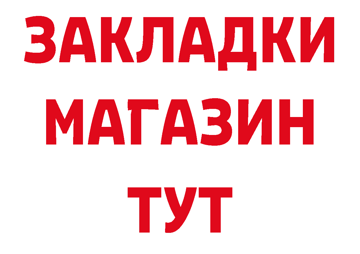 ГАШ убойный вход даркнет блэк спрут Никольск