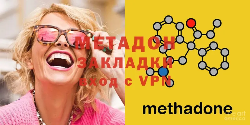 МЕТАДОН methadone  закладки  Никольск 